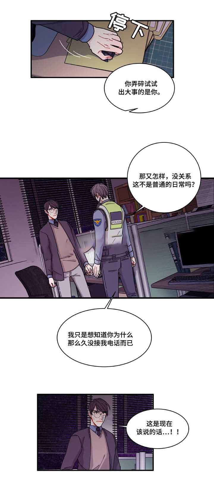 《世界的唯一》漫画最新章节第19话免费下拉式在线观看章节第【33】张图片