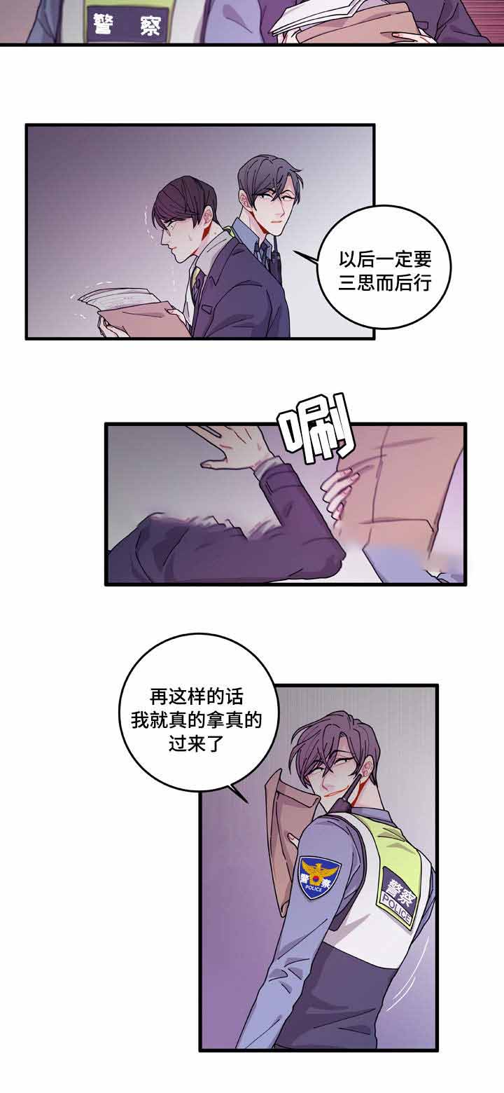 《世界的唯一》漫画最新章节第14话免费下拉式在线观看章节第【15】张图片