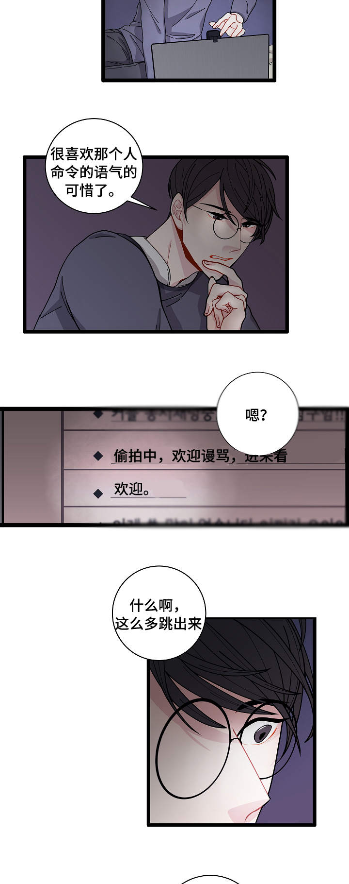 《世界的唯一》漫画最新章节第2话免费下拉式在线观看章节第【23】张图片