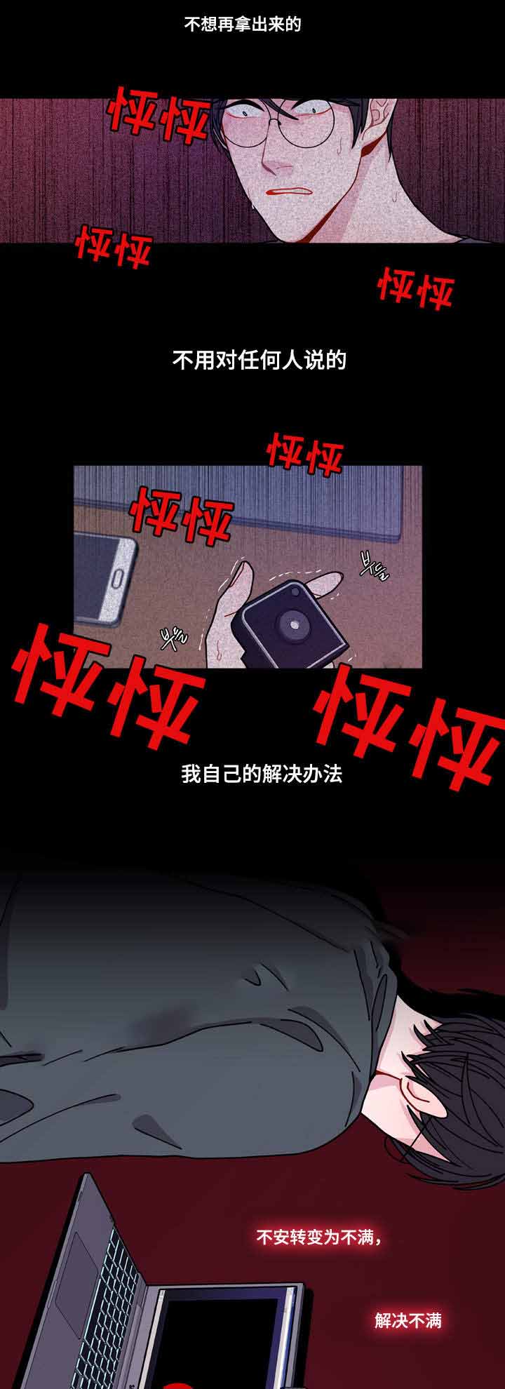 《世界的唯一》漫画最新章节第9话免费下拉式在线观看章节第【31】张图片