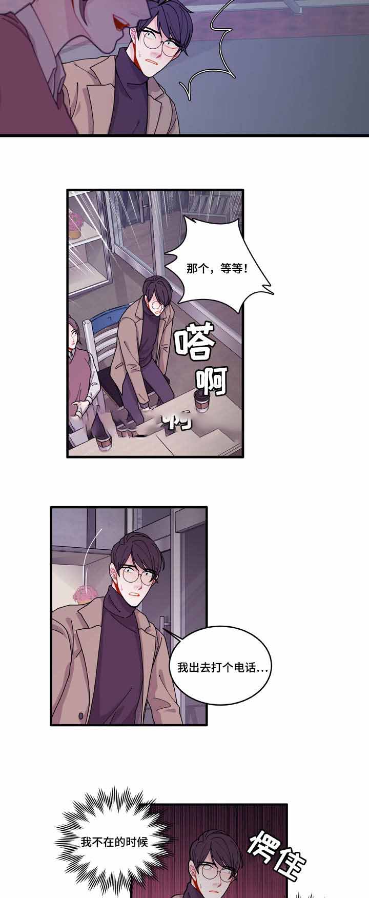 《世界的唯一》漫画最新章节第15话免费下拉式在线观看章节第【39】张图片