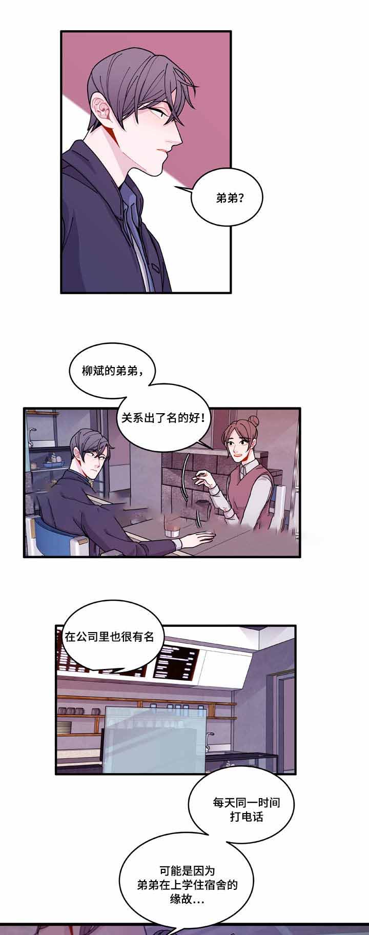 《世界的唯一》漫画最新章节第15话免费下拉式在线观看章节第【37】张图片