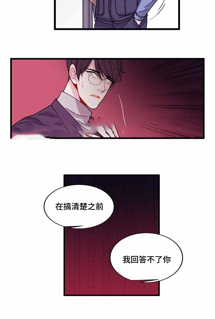 《世界的唯一》漫画最新章节第13话免费下拉式在线观看章节第【39】张图片