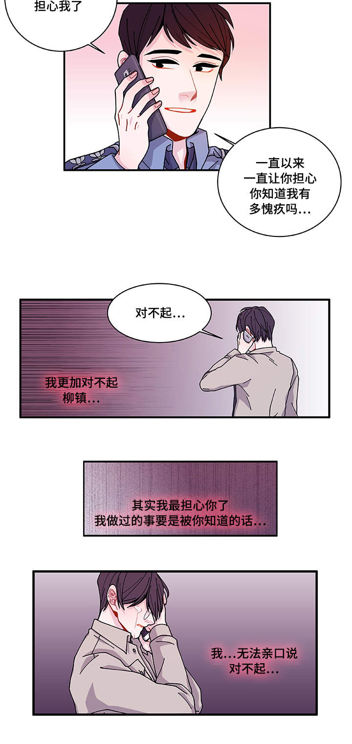 《世界的唯一》漫画最新章节第28话免费下拉式在线观看章节第【11】张图片