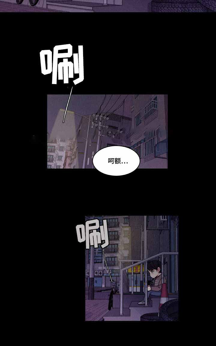 《世界的唯一》漫画最新章节第18话免费下拉式在线观看章节第【3】张图片