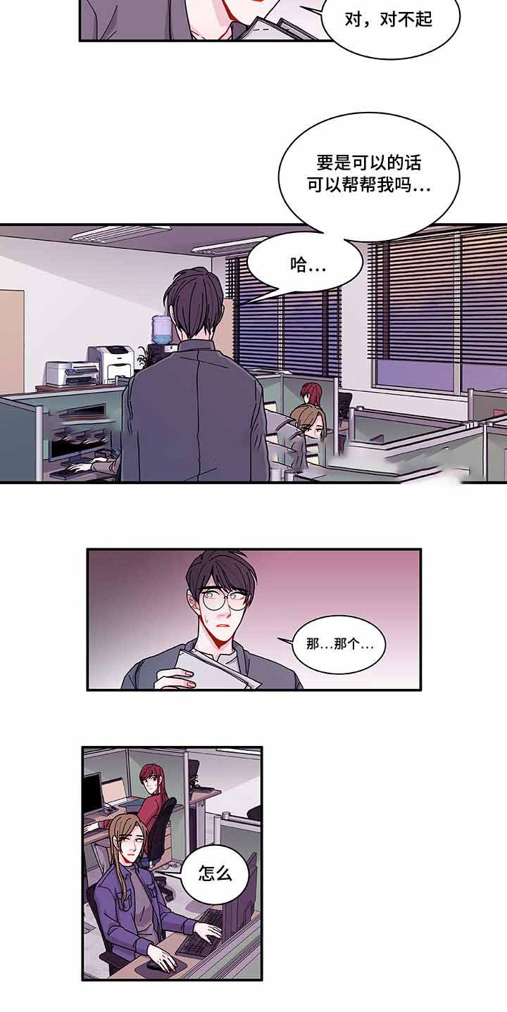 《世界的唯一》漫画最新章节第29话免费下拉式在线观看章节第【11】张图片