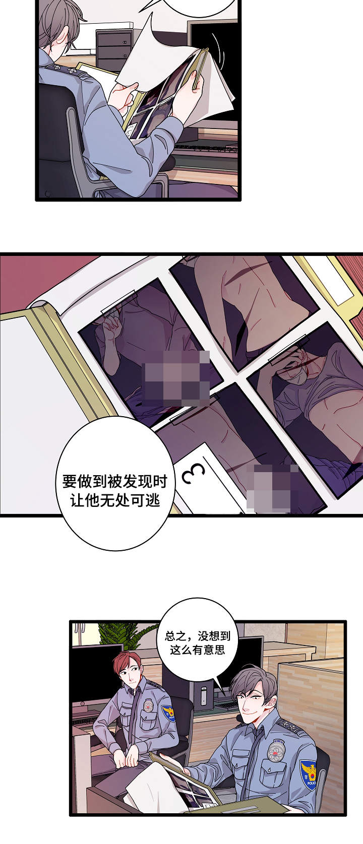 《世界的唯一》漫画最新章节第3话免费下拉式在线观看章节第【25】张图片