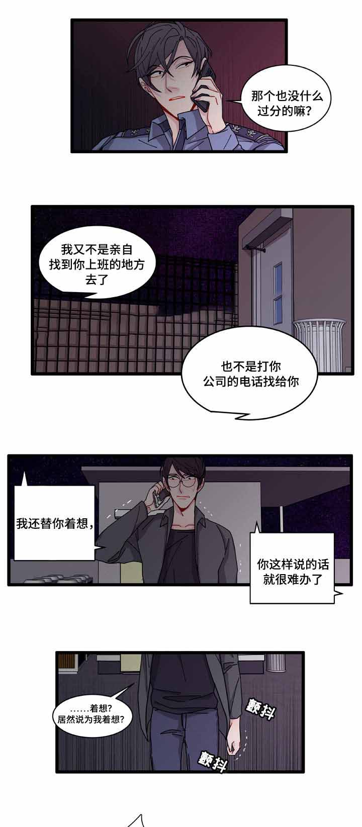 《世界的唯一》漫画最新章节第7话免费下拉式在线观看章节第【3】张图片