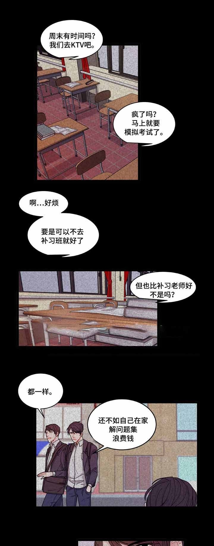 《世界的唯一》漫画最新章节第9话免费下拉式在线观看章节第【1】张图片