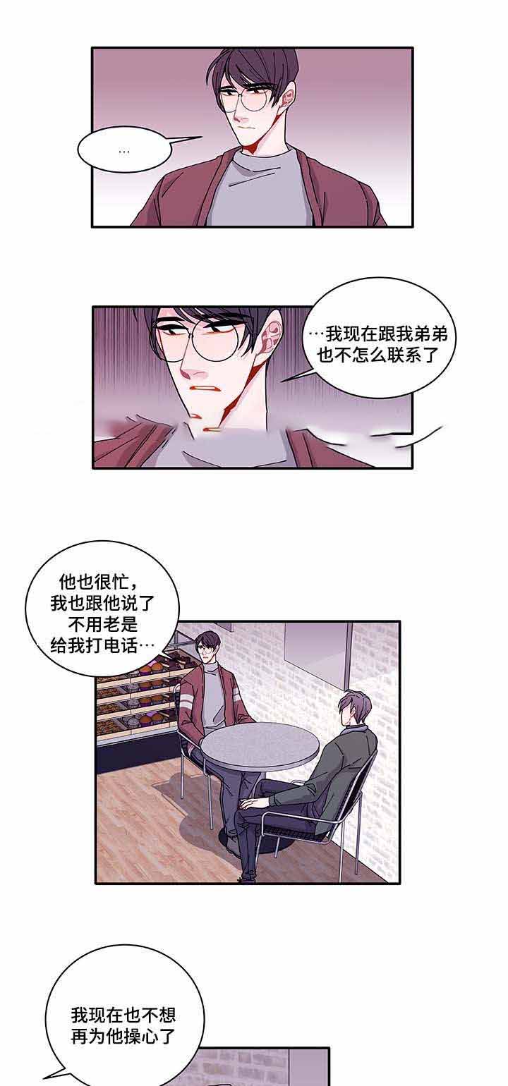 《世界的唯一》漫画最新章节第32话免费下拉式在线观看章节第【31】张图片