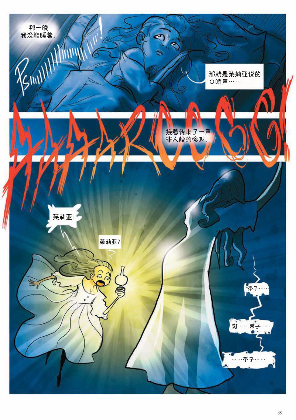 《波西米亚的丑闻》漫画最新章节第2卷免费下拉式在线观看章节第【15】张图片