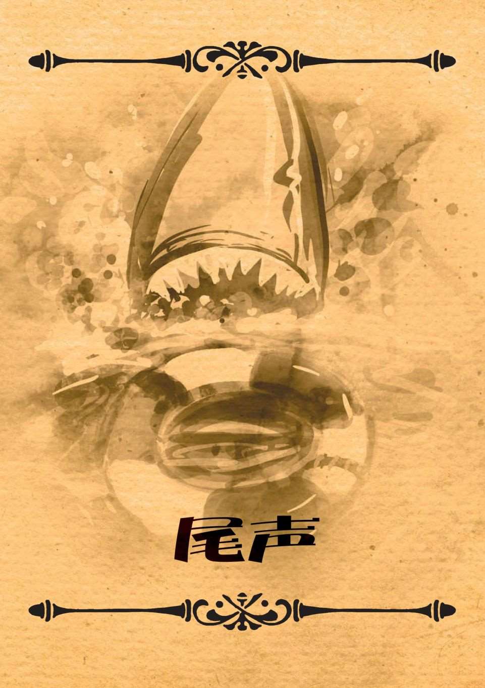 《波西米亚的丑闻》漫画最新章节第4卷免费下拉式在线观看章节第【1】张图片