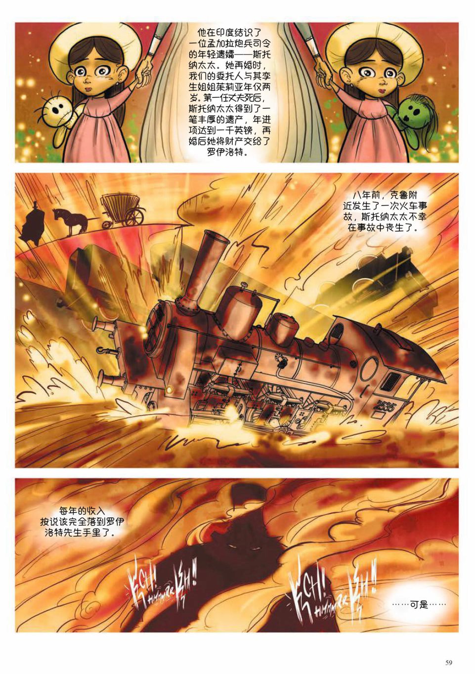 《波西米亚的丑闻》漫画最新章节第2卷免费下拉式在线观看章节第【9】张图片