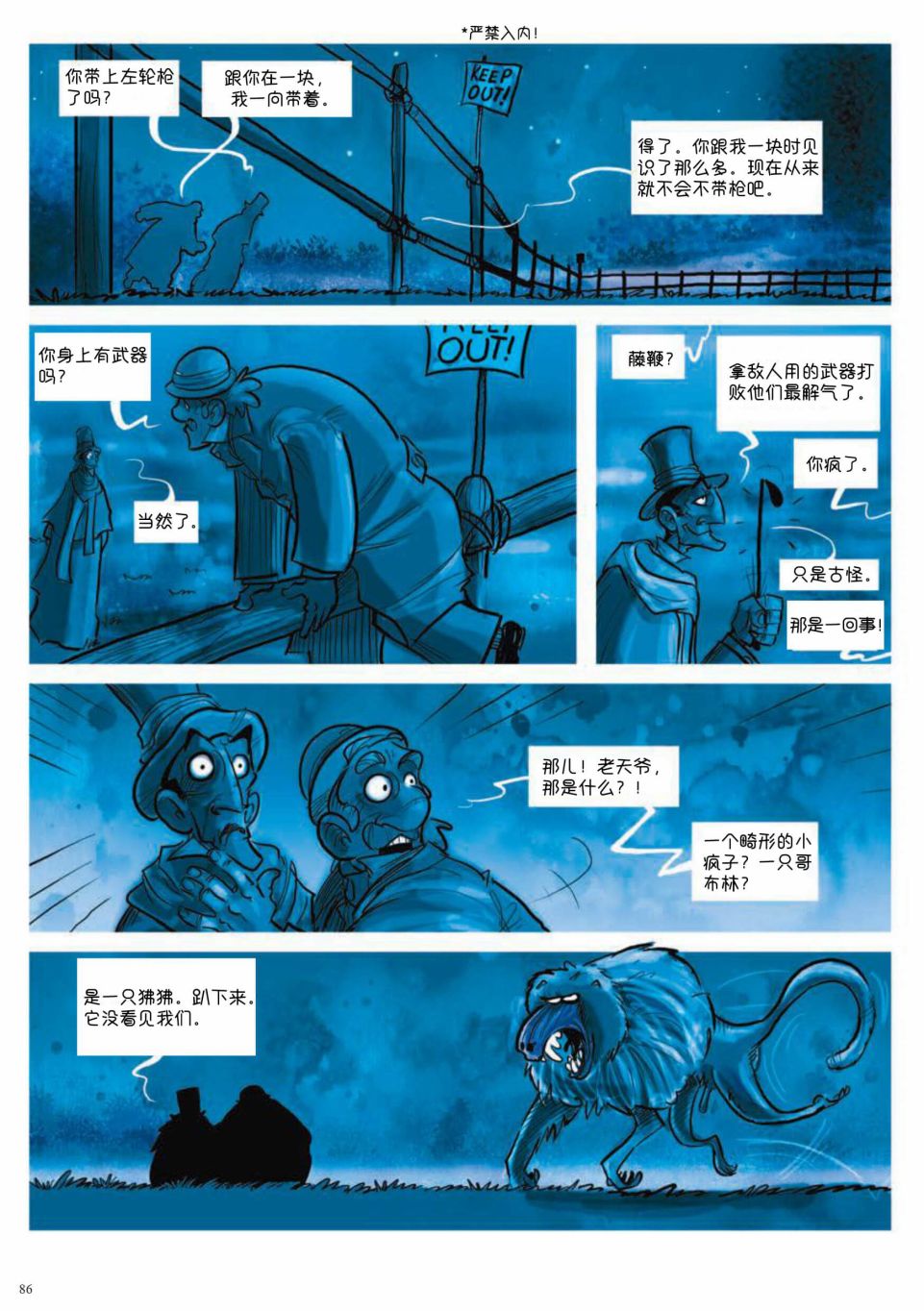 《波西米亚的丑闻》漫画最新章节第2卷免费下拉式在线观看章节第【36】张图片