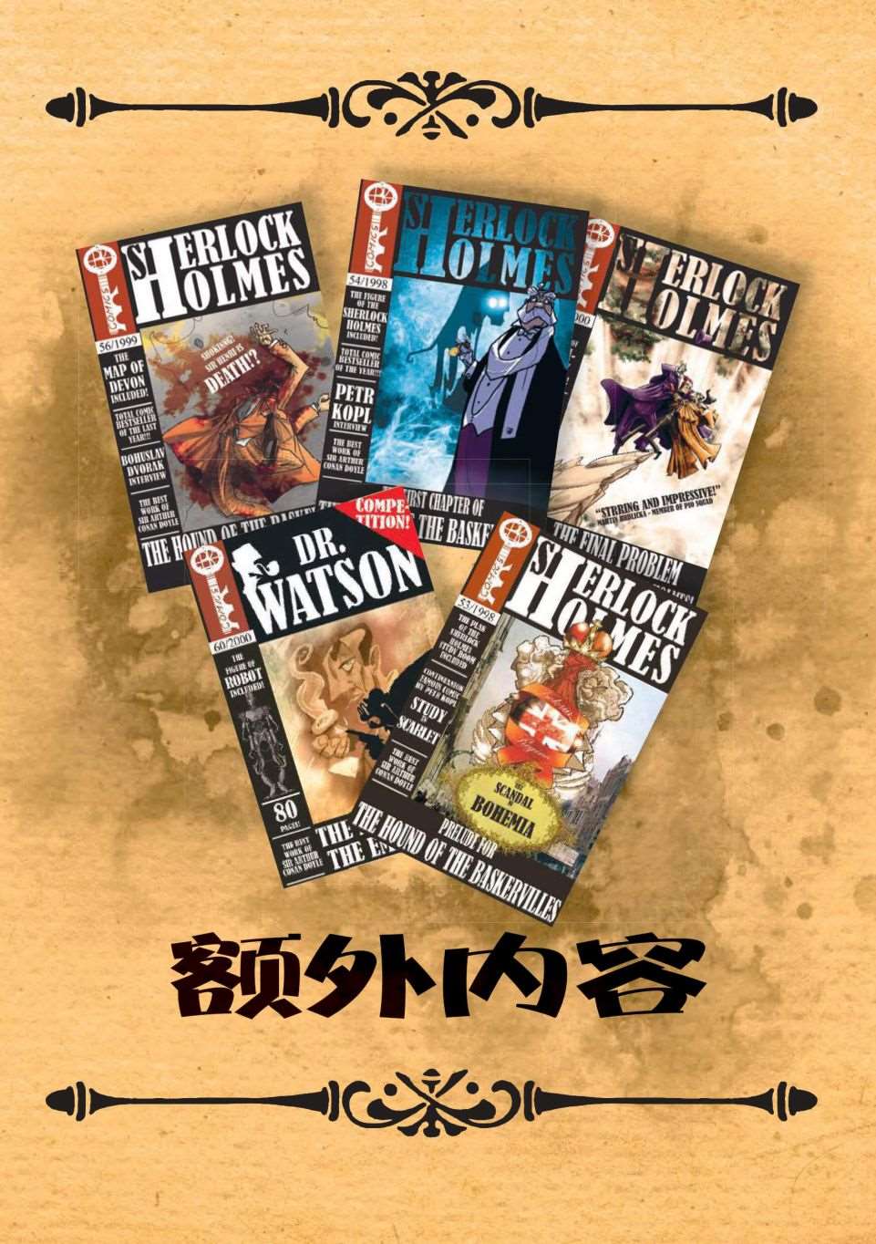 《波西米亚的丑闻》漫画最新章节第4卷免费下拉式在线观看章节第【5】张图片