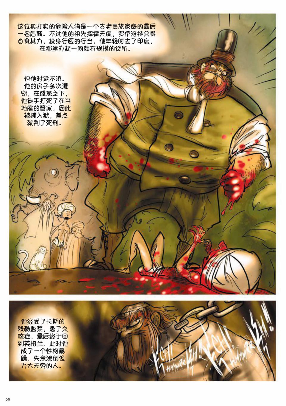 《波西米亚的丑闻》漫画最新章节第2卷免费下拉式在线观看章节第【8】张图片