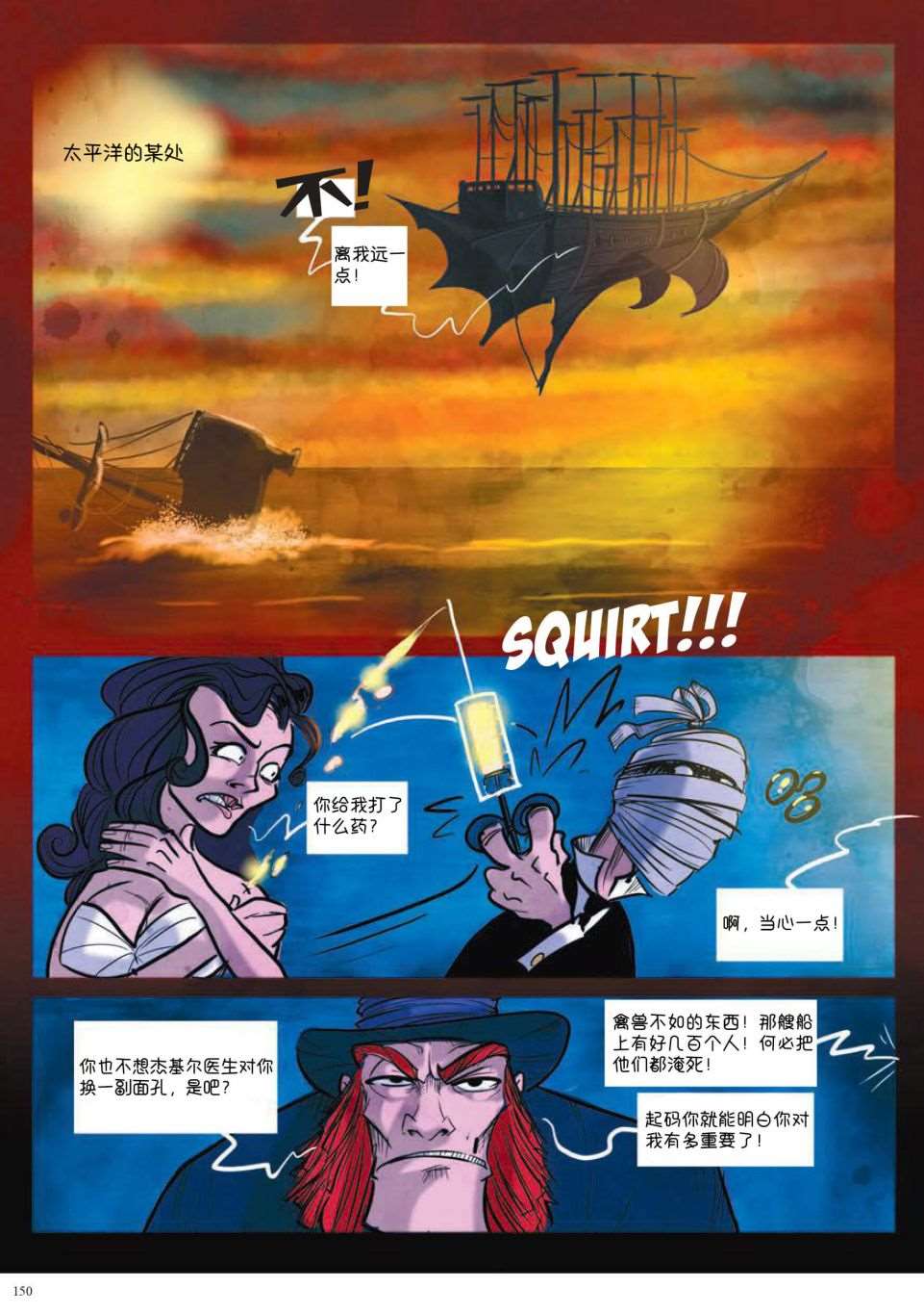 《波西米亚的丑闻》漫画最新章节第4卷免费下拉式在线观看章节第【2】张图片
