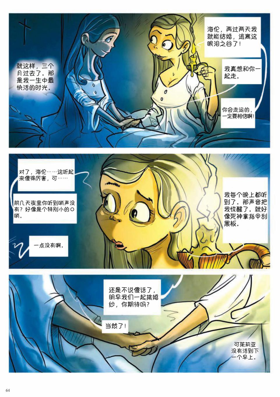 《波西米亚的丑闻》漫画最新章节第2卷免费下拉式在线观看章节第【14】张图片