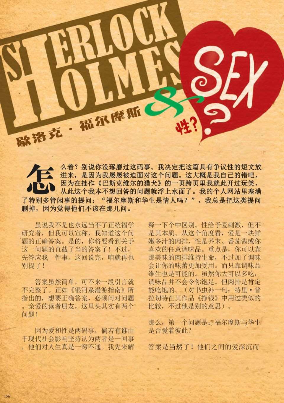 《波西米亚的丑闻》漫画最新章节第4卷免费下拉式在线观看章节第【8】张图片