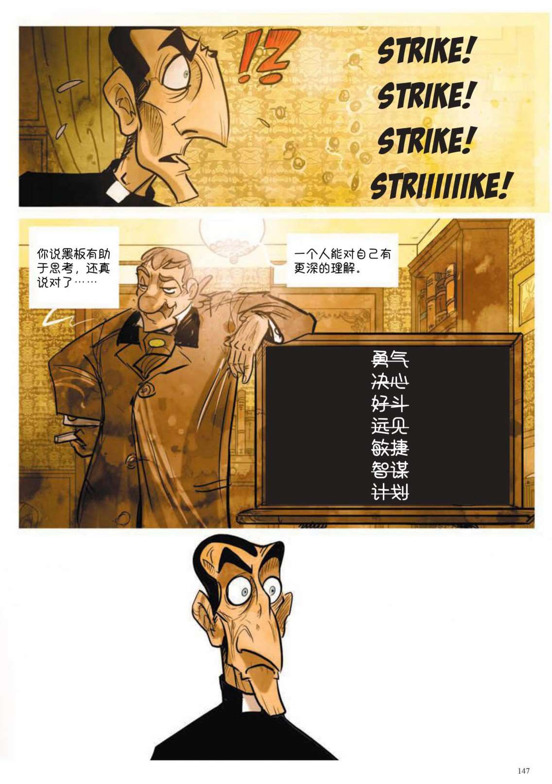 《波西米亚的丑闻》漫画最新章节第3卷免费下拉式在线观看章节第【43】张图片