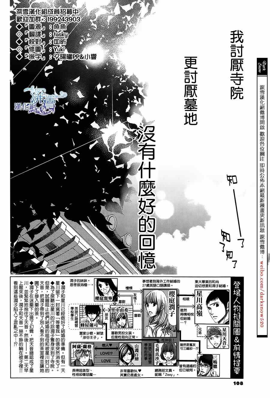 《朝5晚9》漫画最新章节第48话免费下拉式在线观看章节第【2】张图片