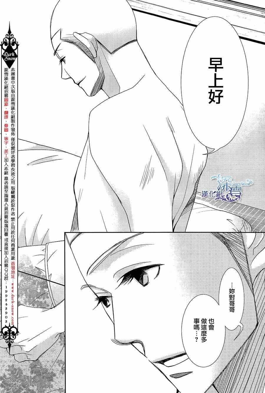 《朝5晚9》漫画最新章节第47话免费下拉式在线观看章节第【21】张图片