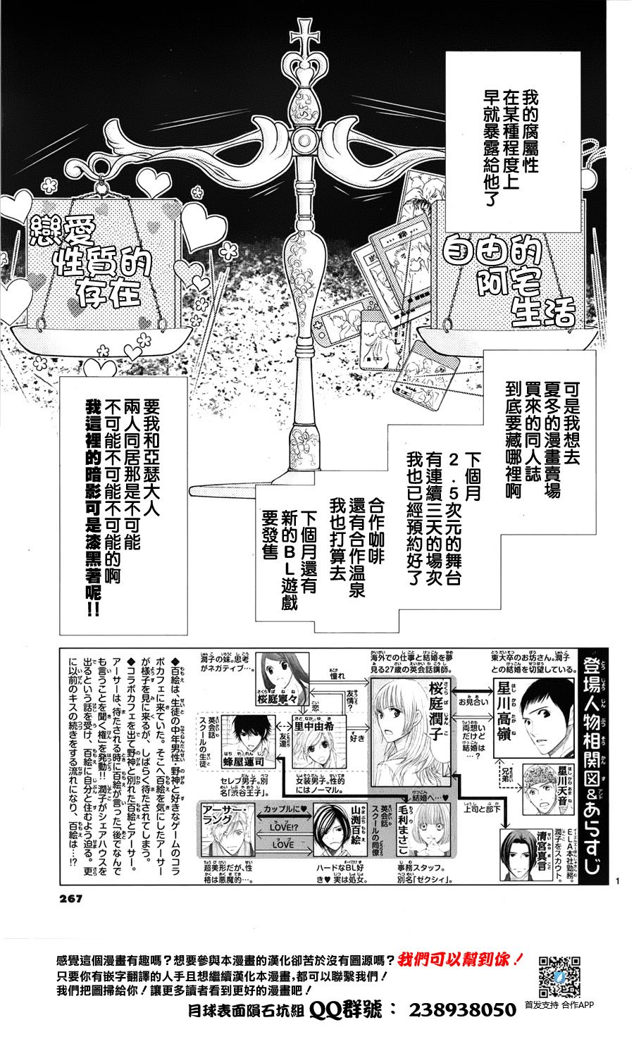 《朝5晚9》漫画最新章节第63话免费下拉式在线观看章节第【2】张图片