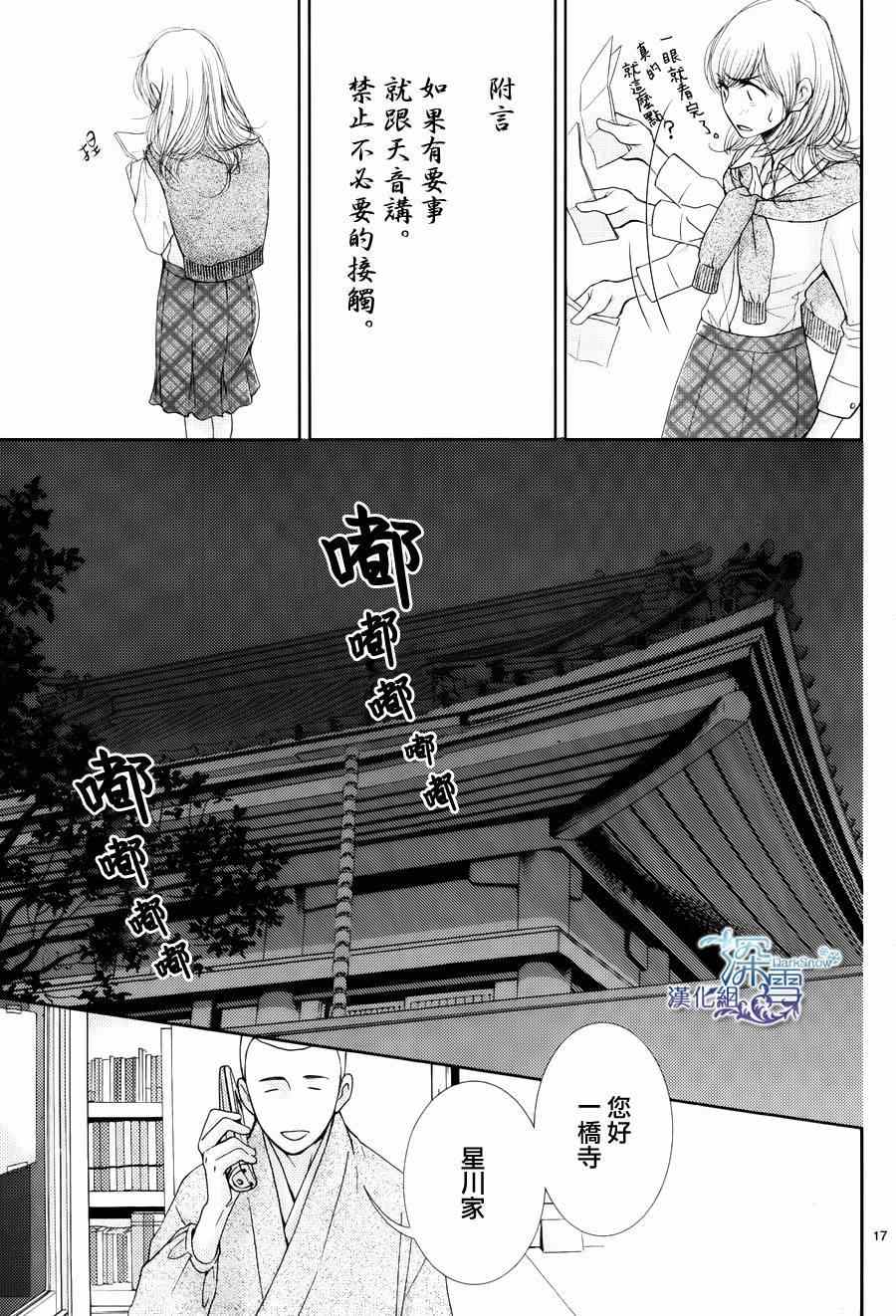 《朝5晚9》漫画最新章节第45话免费下拉式在线观看章节第【18】张图片