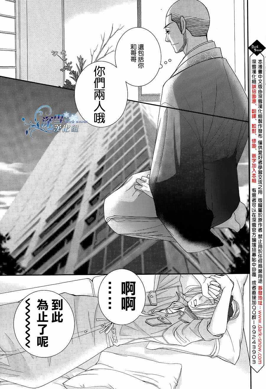 《朝5晚9》漫画最新章节第31话免费下拉式在线观看章节第【22】张图片