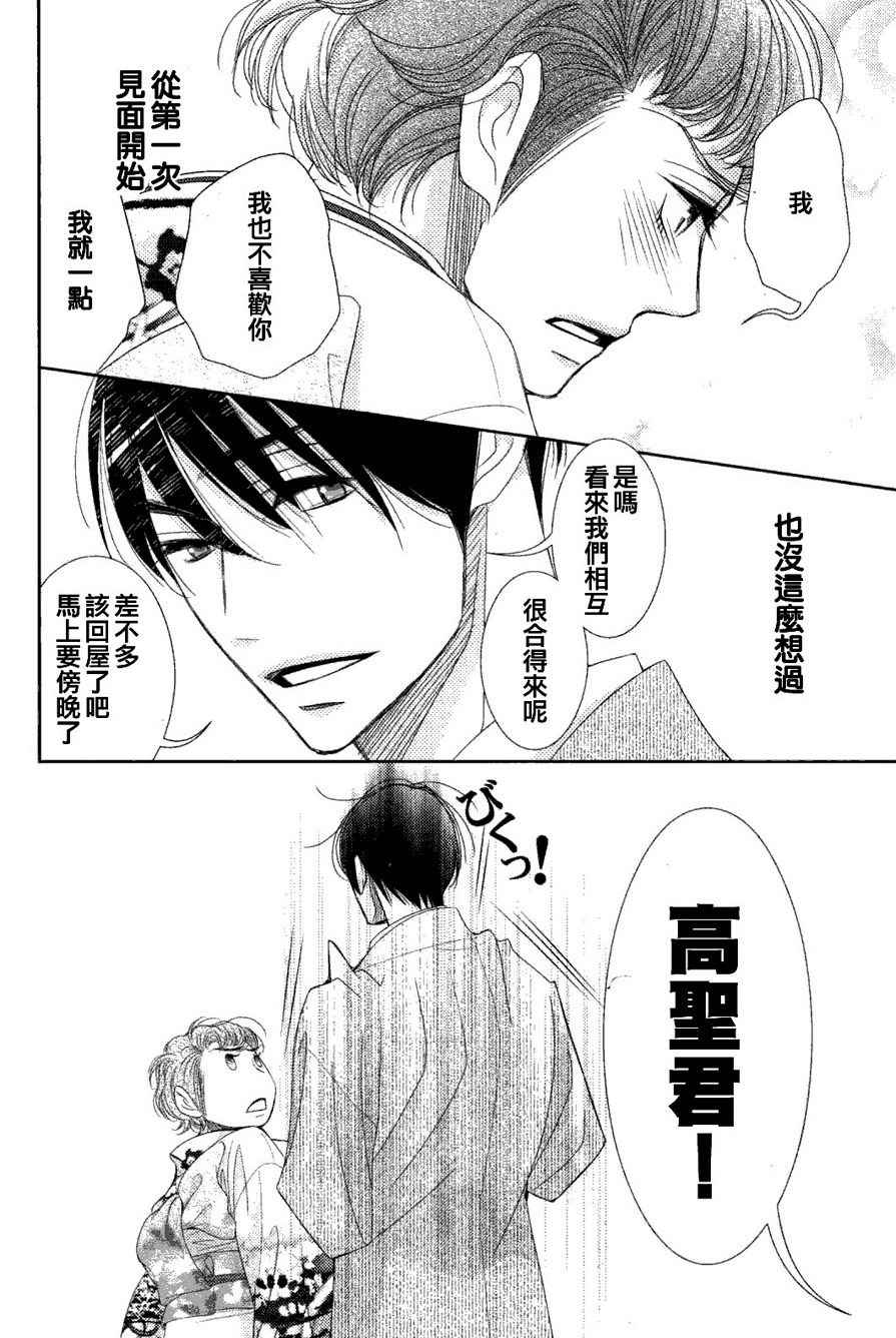 《朝5晚9》漫画最新章节第60.5话免费下拉式在线观看章节第【8】张图片