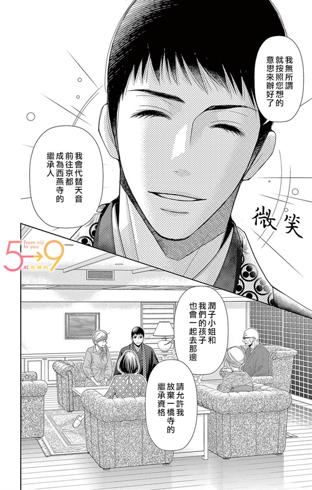 《朝5晚9》漫画最新章节第85话免费下拉式在线观看章节第【13】张图片