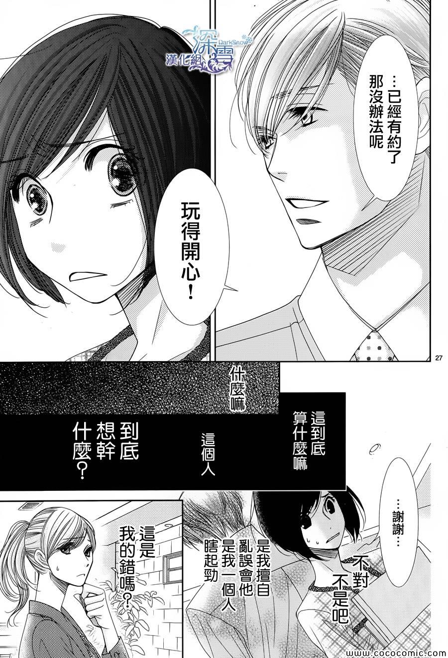 《朝5晚9》漫画最新章节第37话免费下拉式在线观看章节第【28】张图片