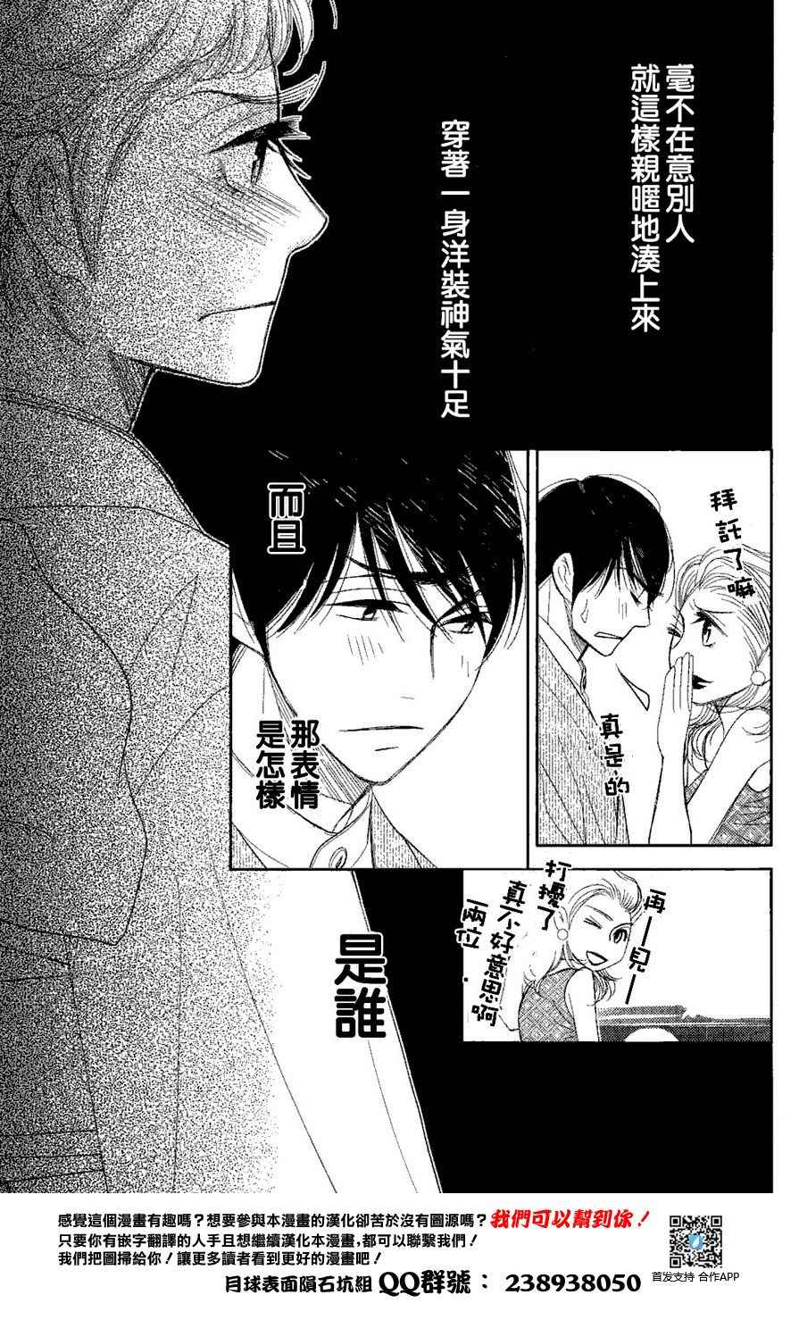 《朝5晚9》漫画最新章节第60.5话免费下拉式在线观看章节第【11】张图片