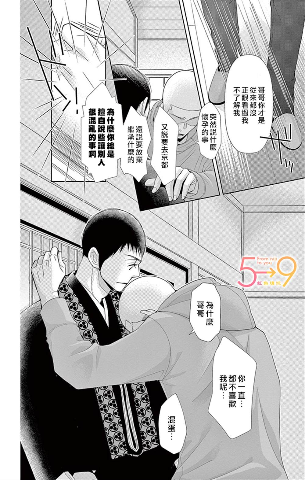 《朝5晚9》漫画最新章节第85话免费下拉式在线观看章节第【17】张图片
