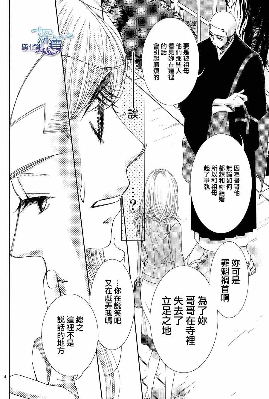 《朝5晚9》漫画最新章节第47话免费下拉式在线观看章节第【5】张图片