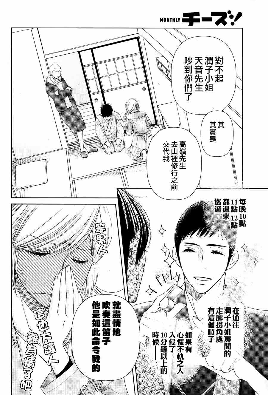 《朝5晚9》漫画最新章节第71话免费下拉式在线观看章节第【12】张图片