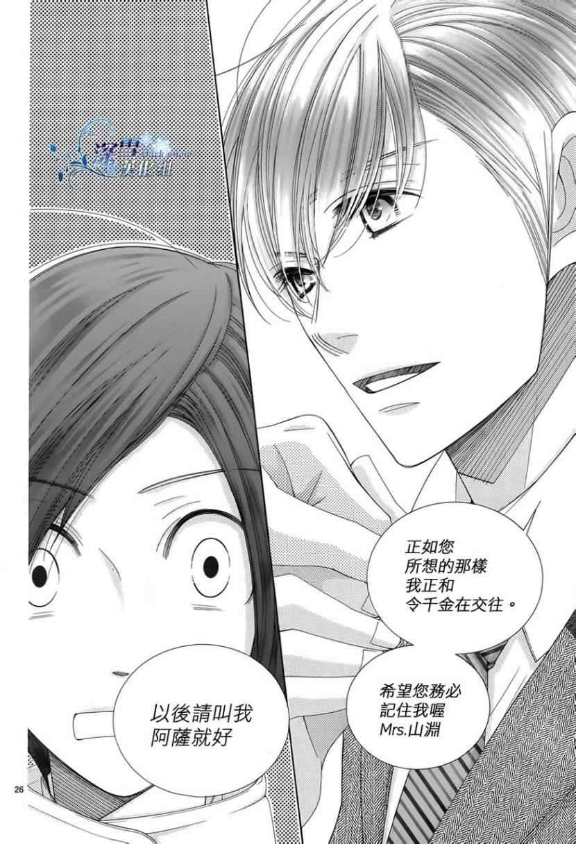 《朝5晚9》漫画最新章节第21话免费下拉式在线观看章节第【28】张图片