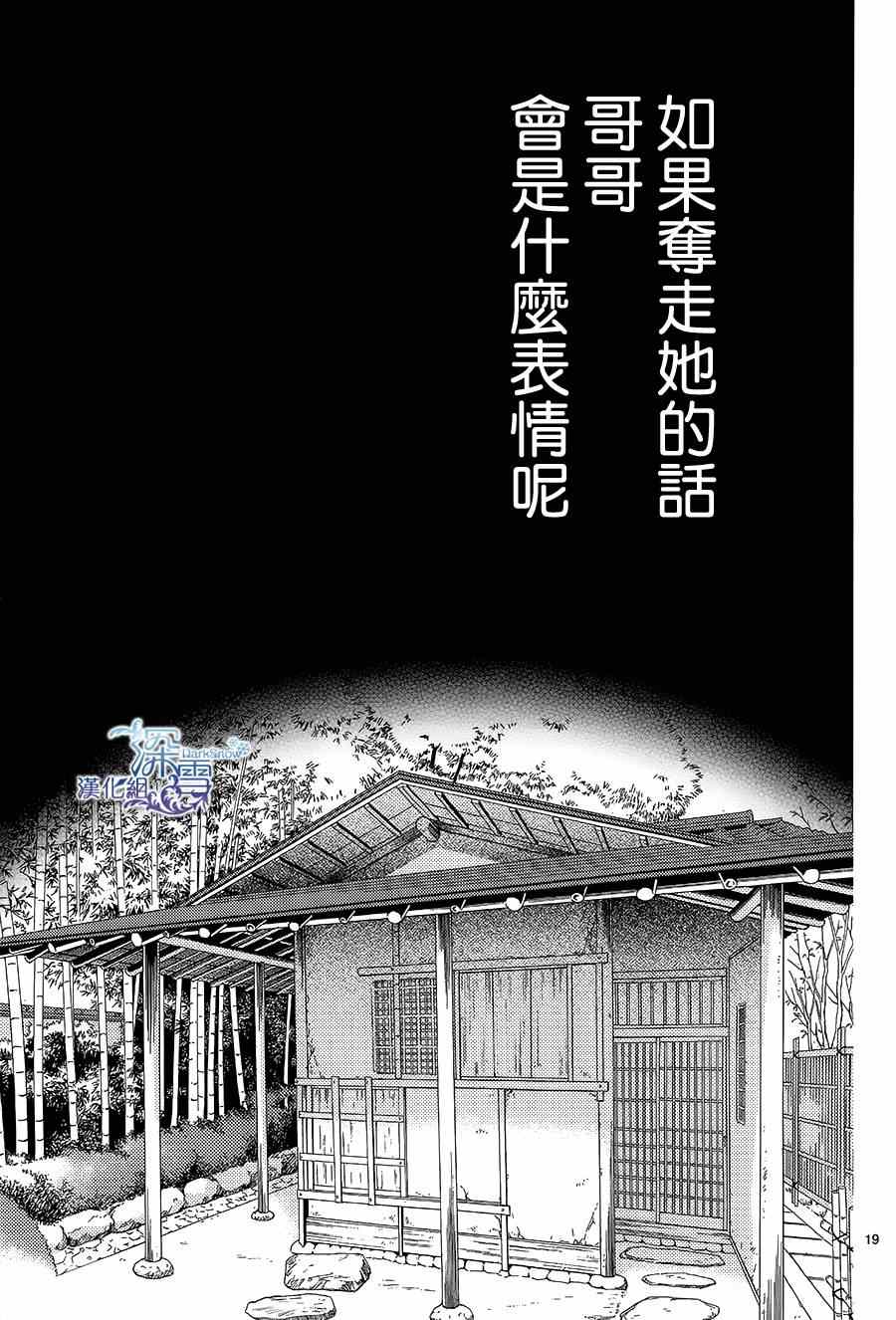 《朝5晚9》漫画最新章节第47话免费下拉式在线观看章节第【20】张图片