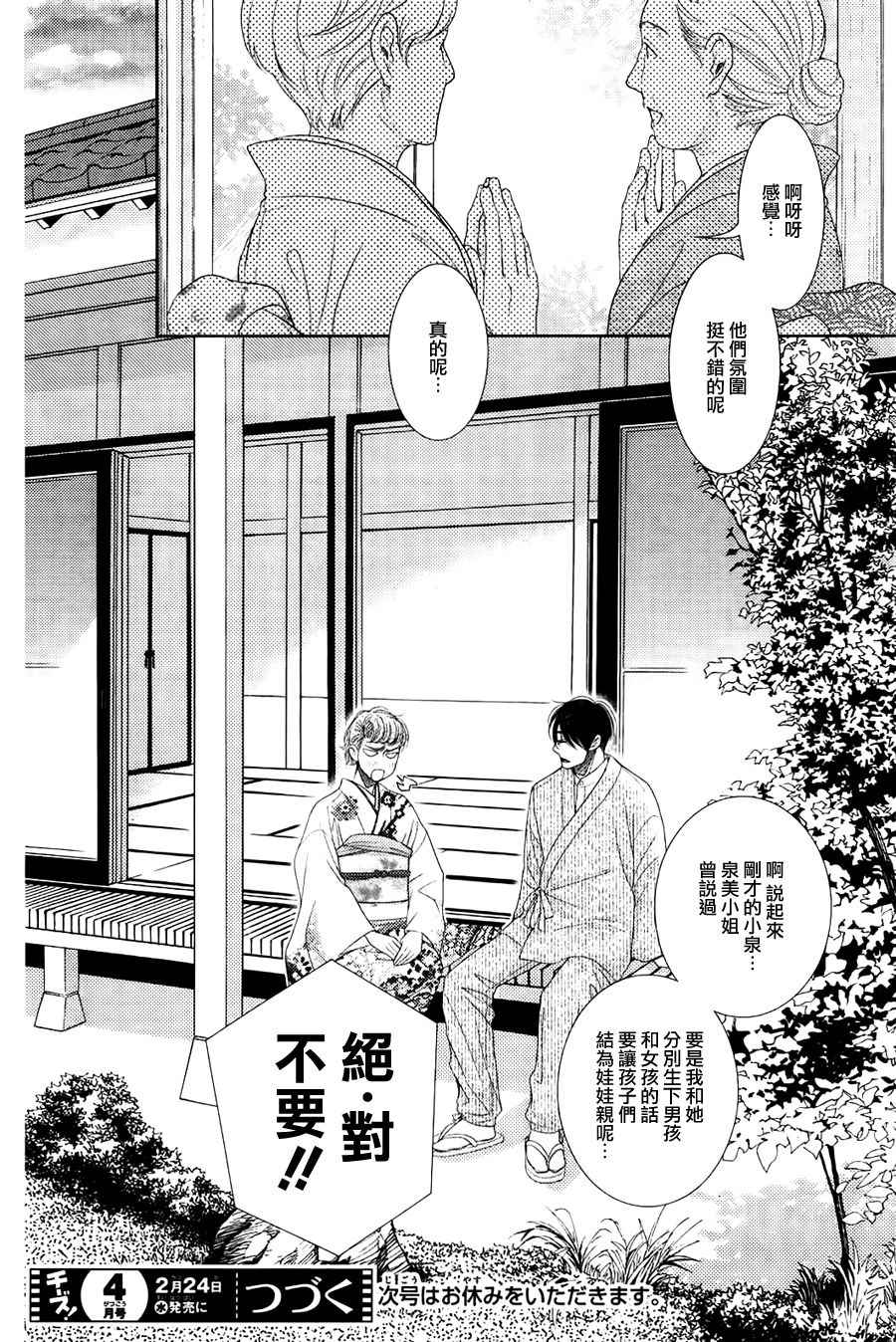 《朝5晚9》漫画最新章节第60.5话免费下拉式在线观看章节第【16】张图片