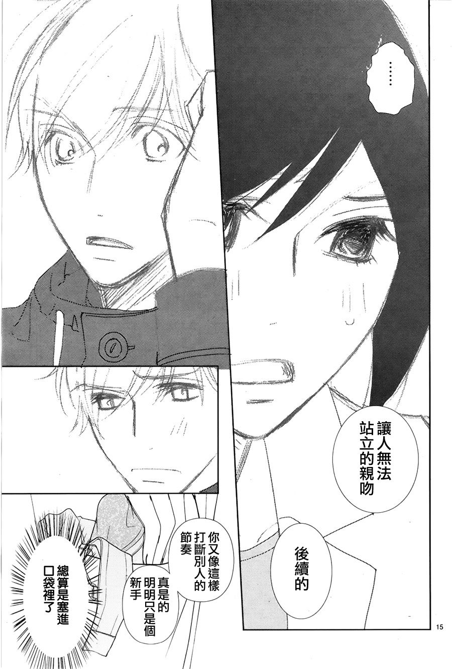 《朝5晚9》漫画最新章节第63话免费下拉式在线观看章节第【16】张图片