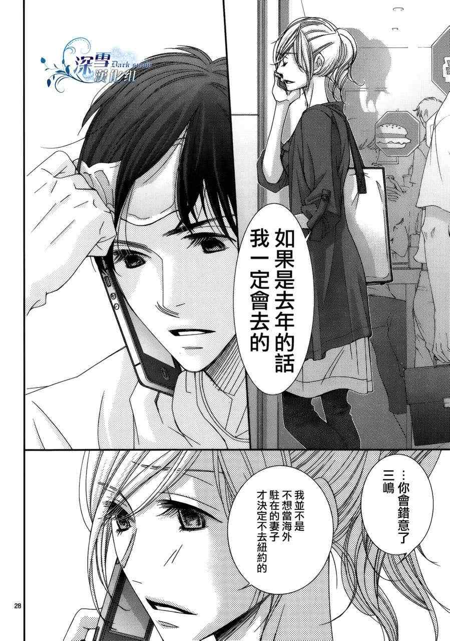 《朝5晚9》漫画最新章节第27话免费下拉式在线观看章节第【29】张图片