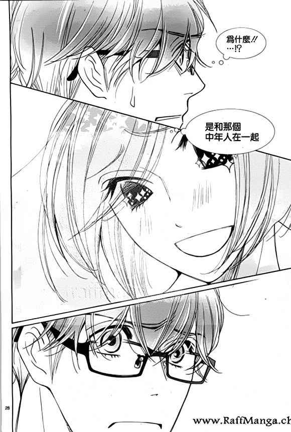 《朝5晚9》漫画最新章节第59话免费下拉式在线观看章节第【29】张图片