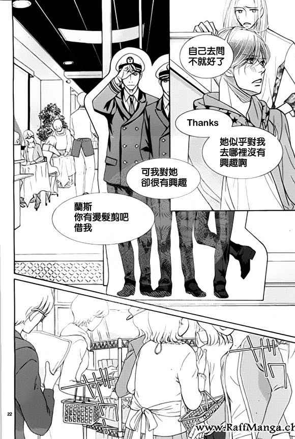 《朝5晚9》漫画最新章节第59话免费下拉式在线观看章节第【23】张图片