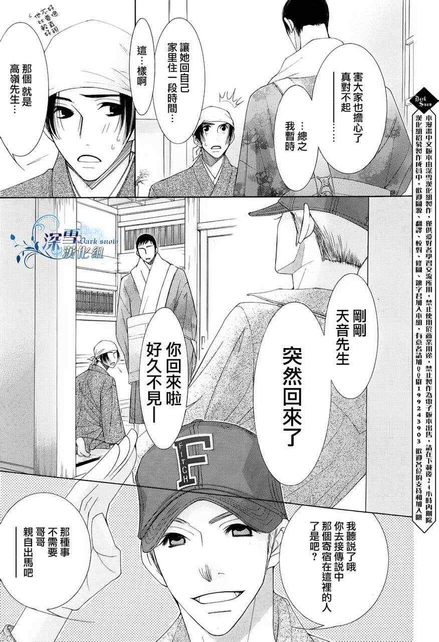 《朝5晚9》漫画最新章节第25话免费下拉式在线观看章节第【12】张图片