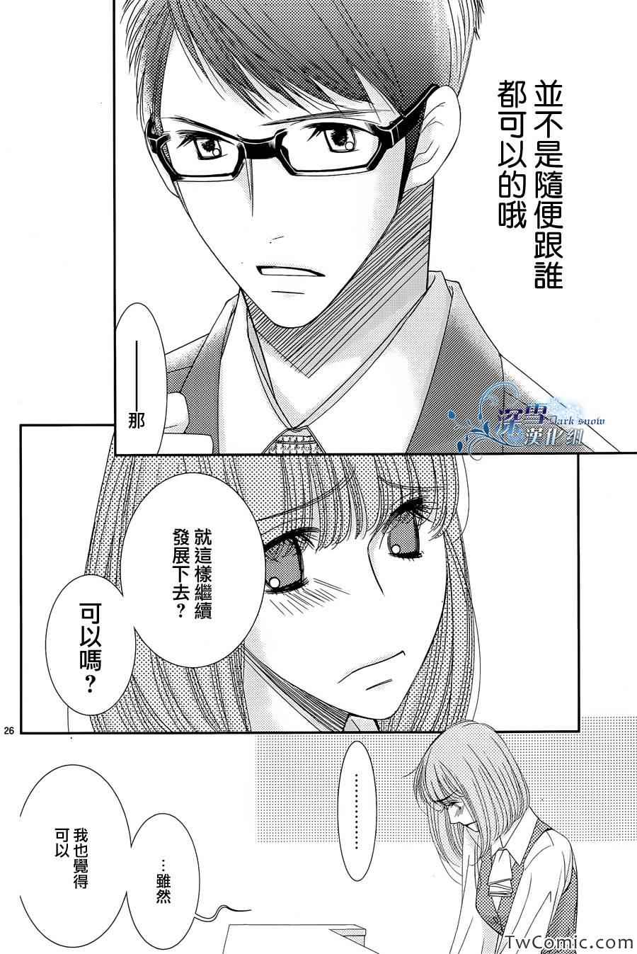 《朝5晚9》漫画最新章节第35话免费下拉式在线观看章节第【27】张图片