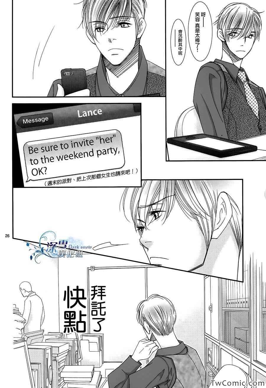 《朝5晚9》漫画最新章节第36话免费下拉式在线观看章节第【28】张图片