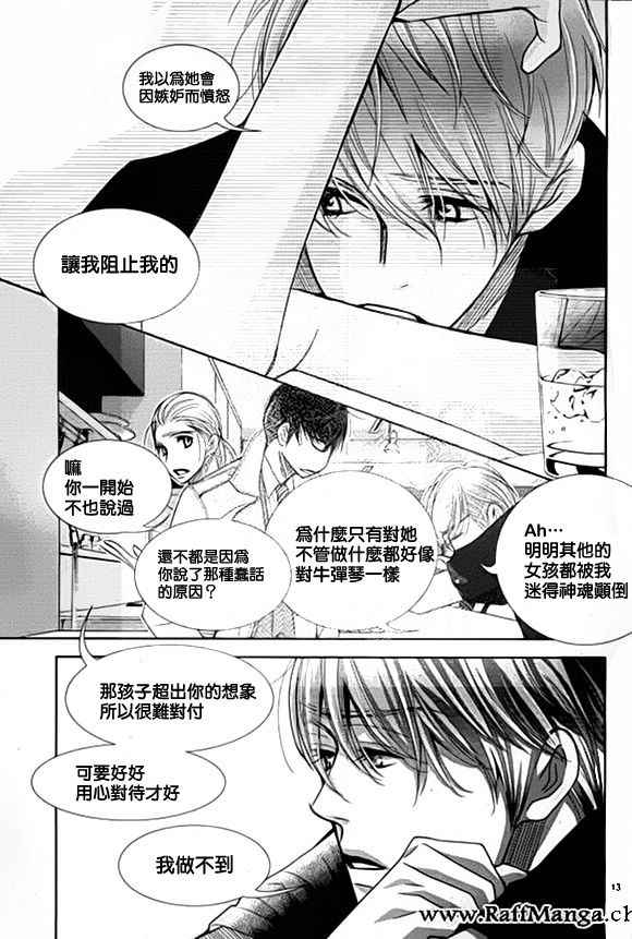 《朝5晚9》漫画最新章节第59话免费下拉式在线观看章节第【14】张图片