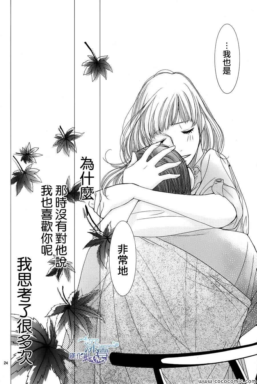 《朝5晚9》漫画最新章节第41话免费下拉式在线观看章节第【24】张图片