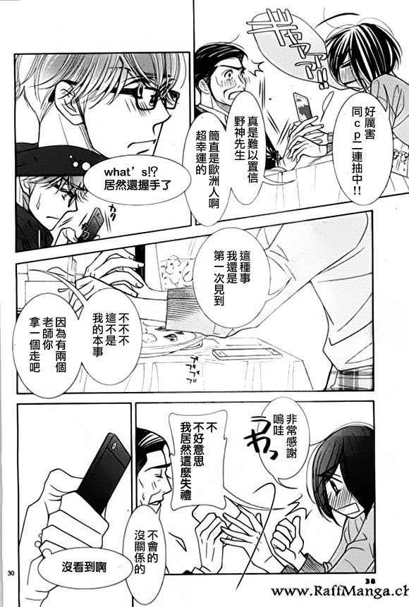 《朝5晚9》漫画最新章节第59话免费下拉式在线观看章节第【31】张图片