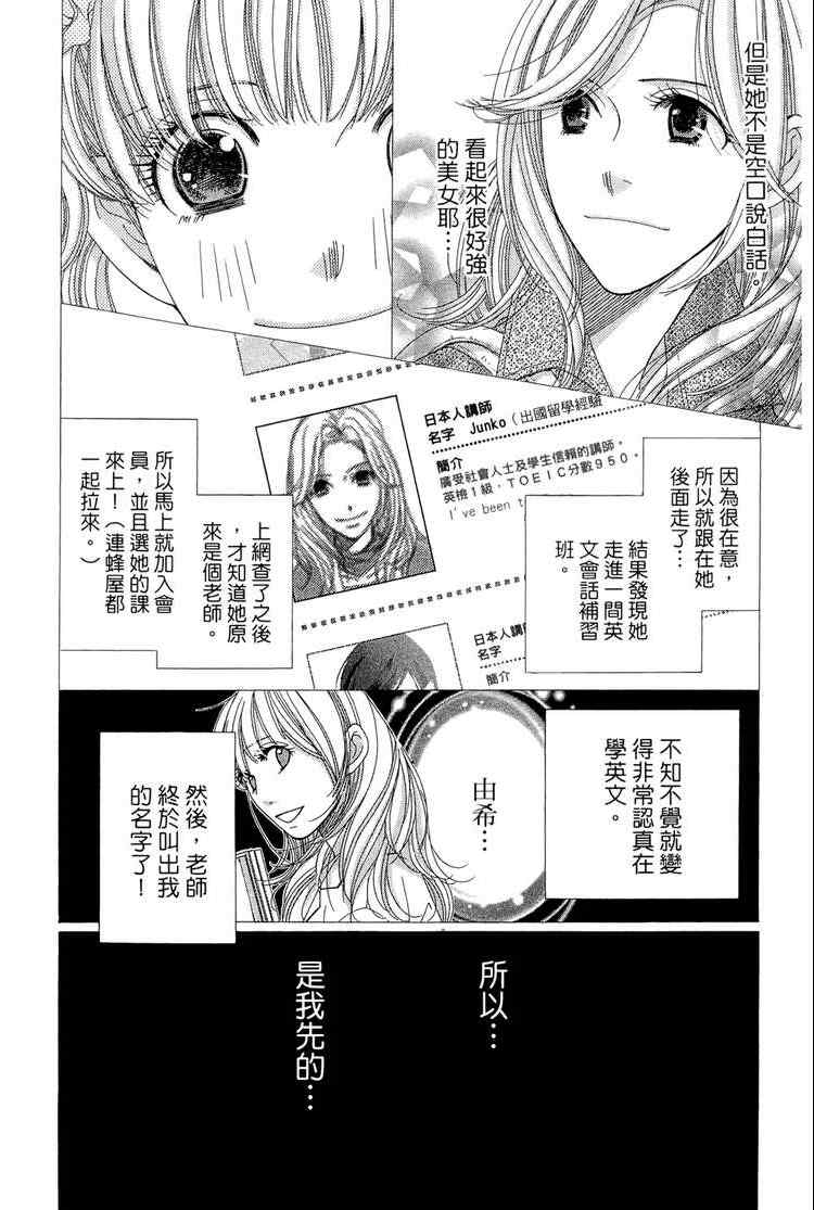 《朝5晚9》漫画最新章节第1卷免费下拉式在线观看章节第【142】张图片